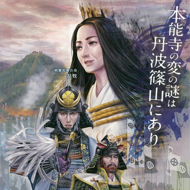 絶版　丹波決戦と本能寺の変　図録　明智光秀 Amazon.co.jp: 丹波決戦と本能寺の変 図録明智光秀 織田信長