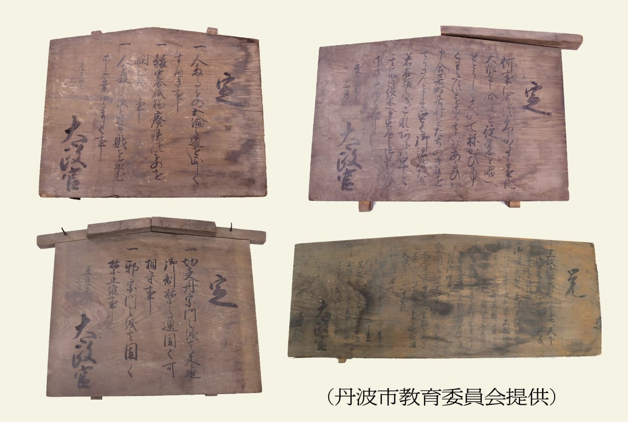 高札 木製板 木製看板　慶應 五榜の掲示　大政奉還　　江戸　　幕末　　書道　宣伝 川合村に掲げられていた高札