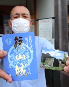 注文割引 篠山城 八上城 御城印 新旧4枚セット 初回版500枚限定 御朱印 