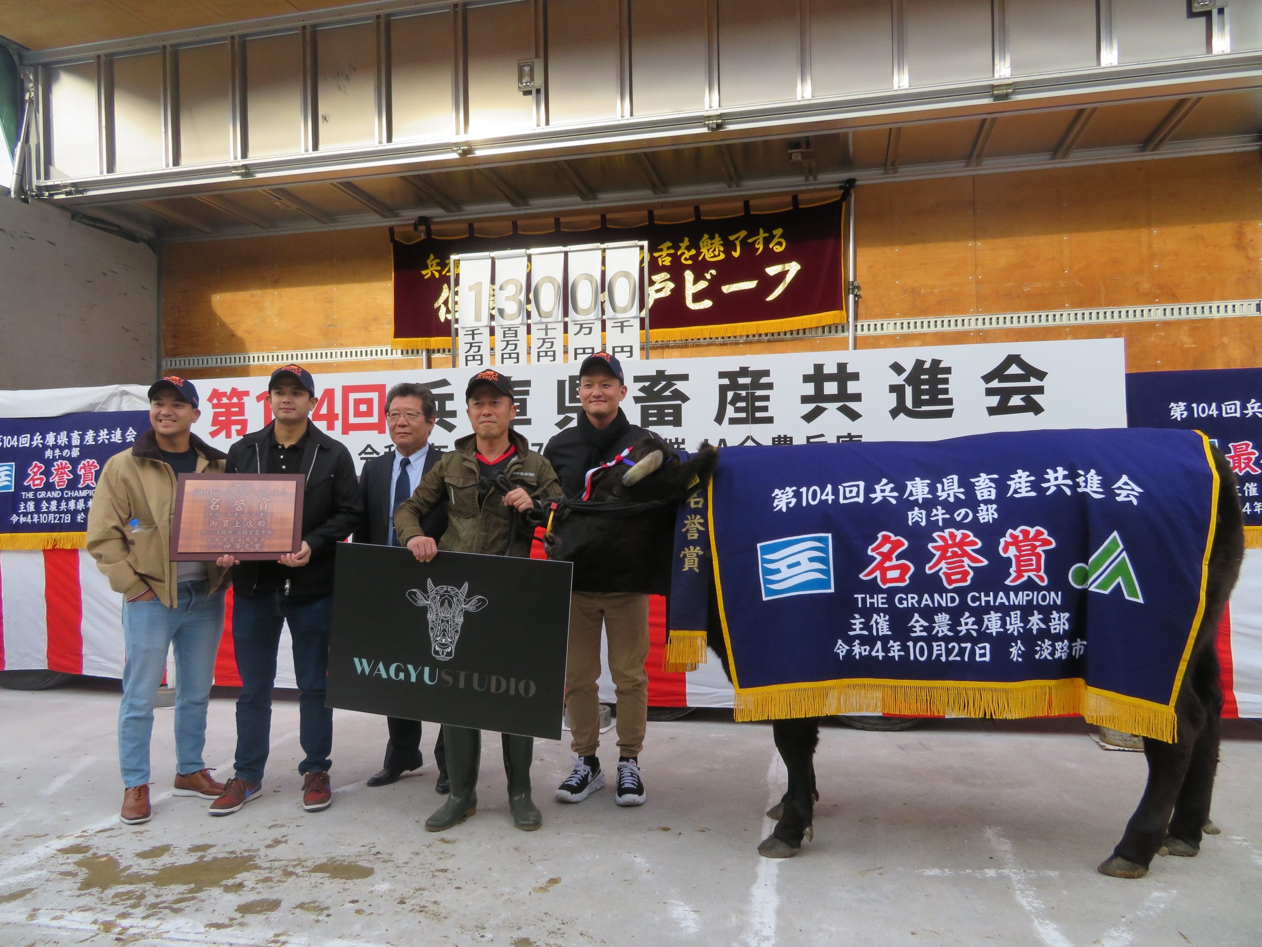 農業委員会等に関する五十年史 7月11日（金）、十勝総合畜産共進会で十勝和牛振興協議会より支援金と