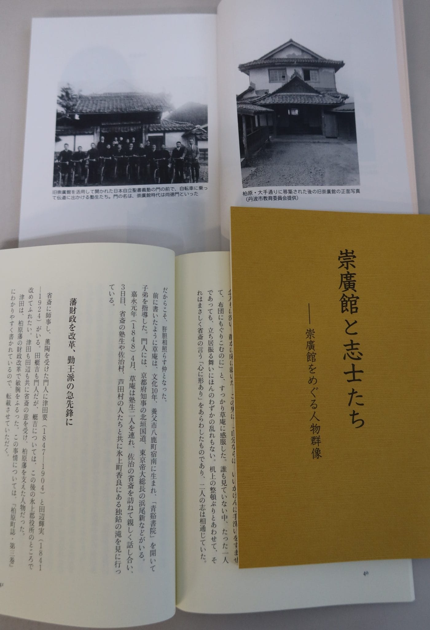 丹波古陶館 古丹波の美術書を編纂 - 丹波新聞